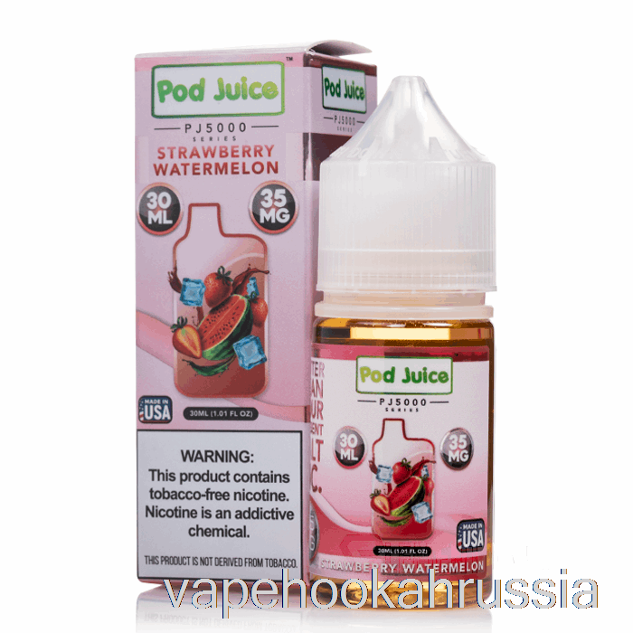 Vape Russia клубника арбуз - сок для капсул Pj5000 - 30мл 35мг